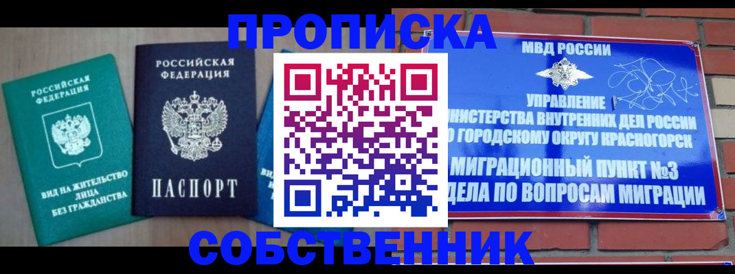 временная регистрация адрес в Холмске