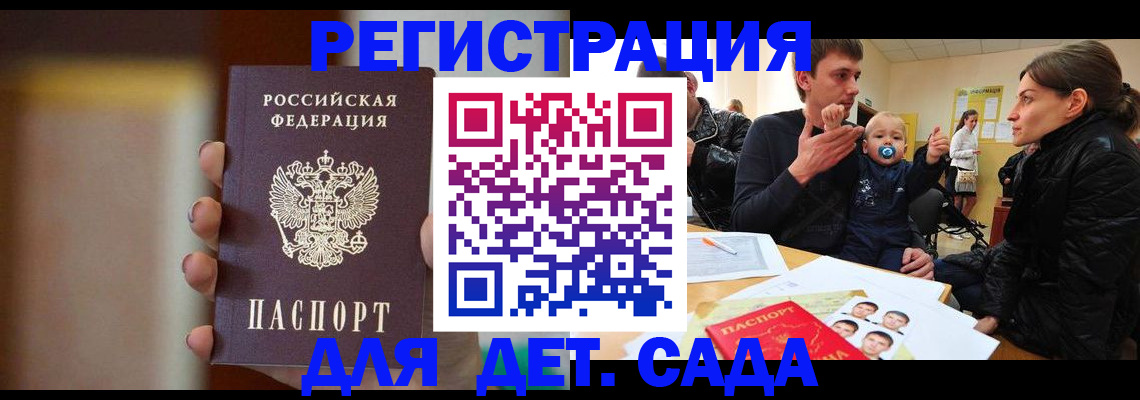 прописка паспорт в Холмске