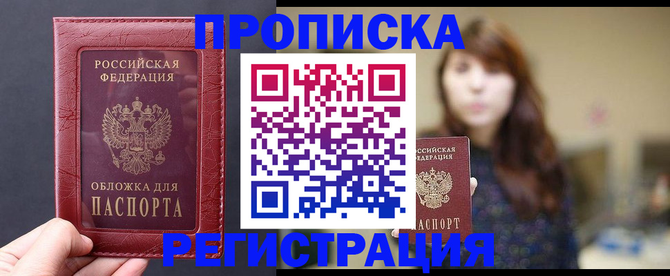 временная регистрация поиск в Холмске