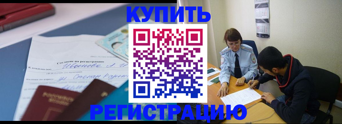 временная прописка в Холмске