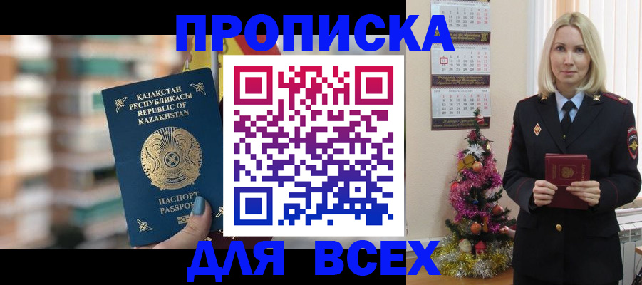 прописка для военкомата в Холмске