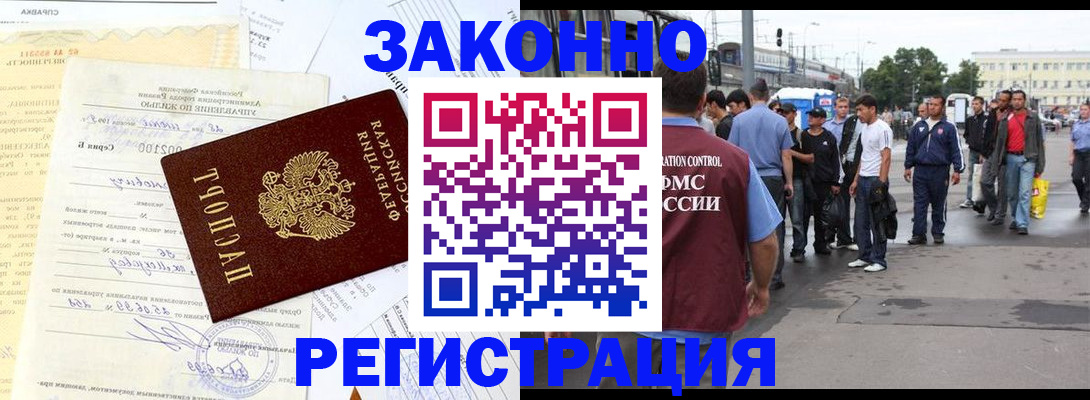 прописка иностранных граждан в Холмске
