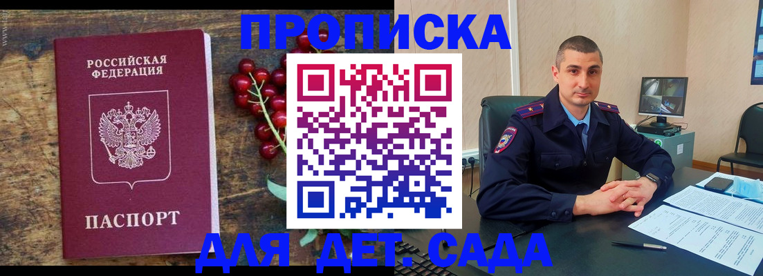 прописка поиск в Холмске